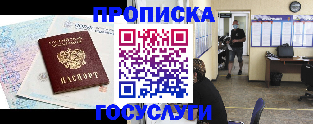 миграционный учет в Кирсе