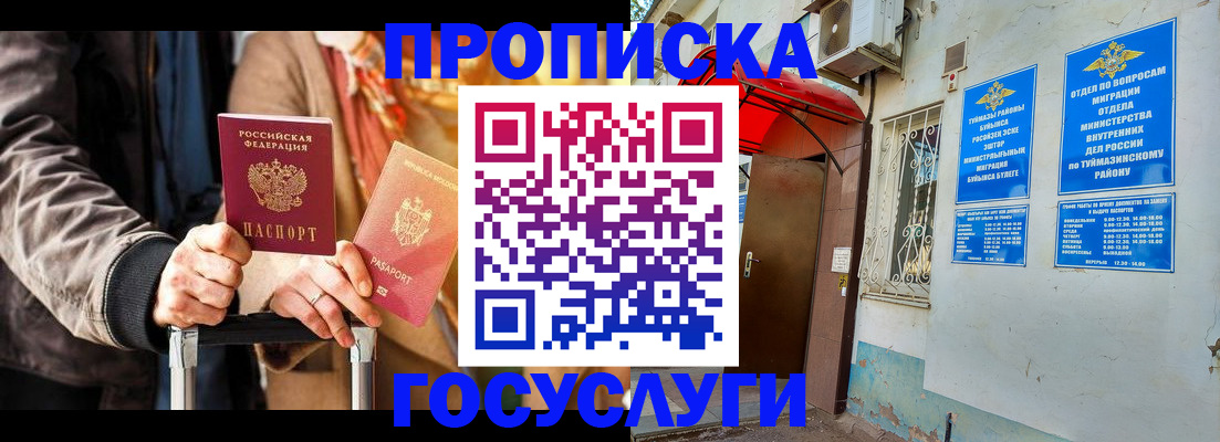 прописка гарантия в Кирсе
